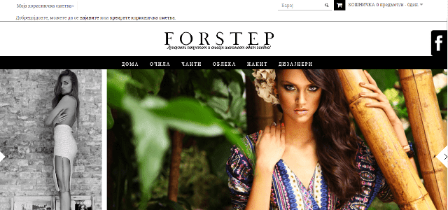 forstep-1