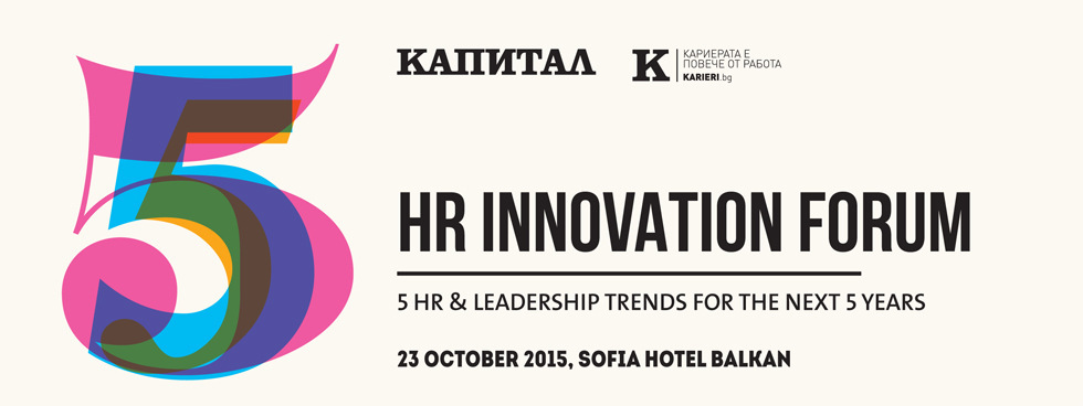 hr_innovation_forum_slika_v2