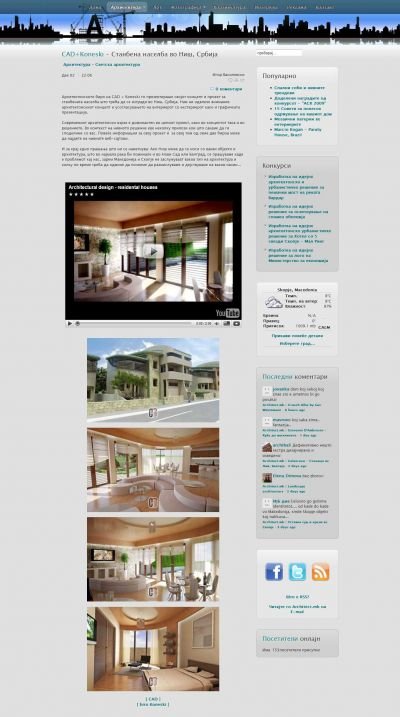 400x1031-images-stories-reklama-primer-za-statija-na-architectmk