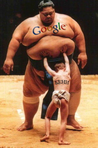 google_vs_beni.jpg
