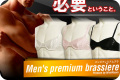 mensbra01.img_assist_custom3.jpg