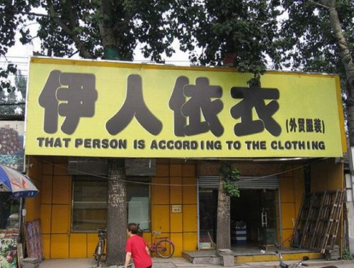 Генијални кинески знаци