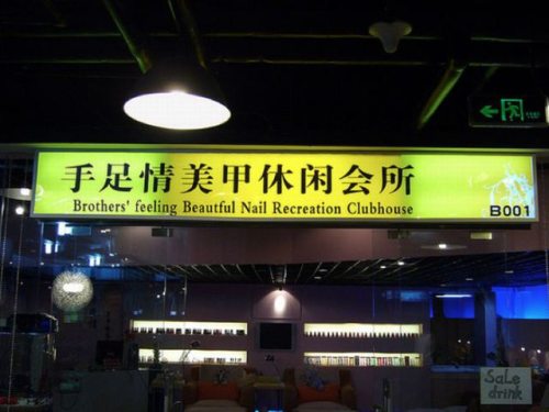 Генијални кинески знаци